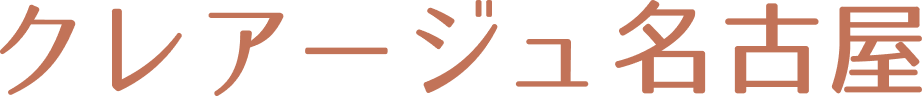 クレアージュ名古屋