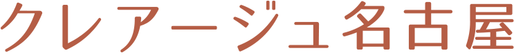 クレアージュ名古屋