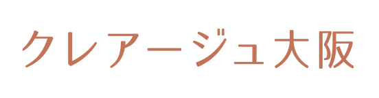 クレアージュ大阪